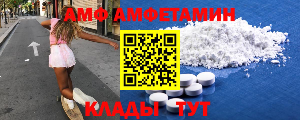 АМФЕТАМИН  Вход с VPN  Амфетамин  Ступино  АМФЕТАМИН VHQ 