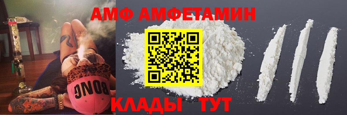 АМФ 98% Ступино