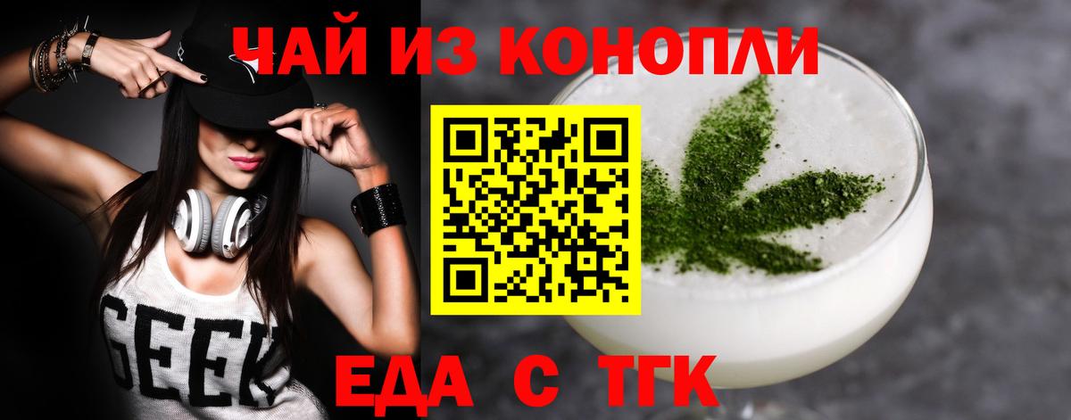 Canna-Cookies конопля  Вход с VPN  Ступино 
