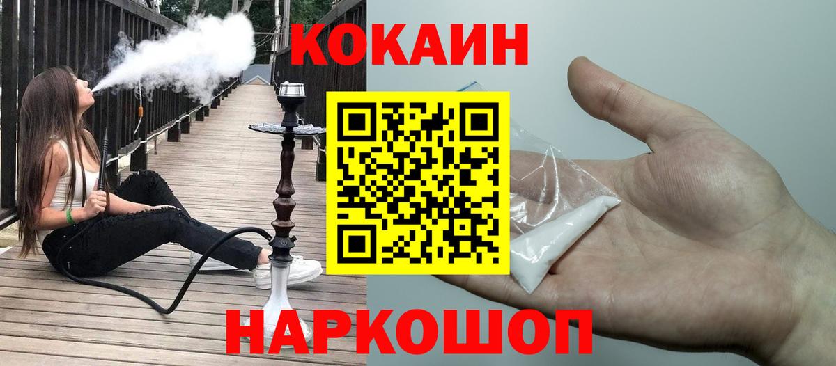 КОКАИН FishScale Ступино