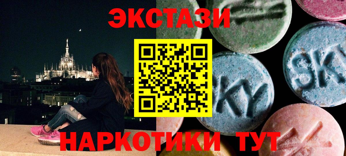 Ступино  Экстази DUBAI  Вход с VPN  Ecstasy  Ecstasy louis Vuitton 