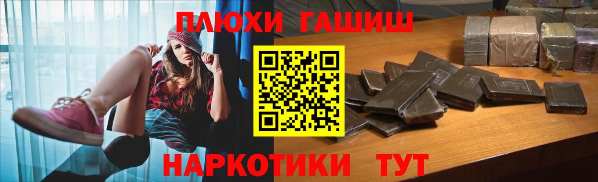 ГАШ Изолятор  Гашиш VHQ  Вход с VPN  Ступино 