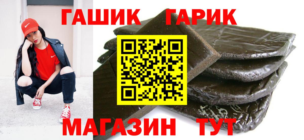 Гашиш Premium Ступино