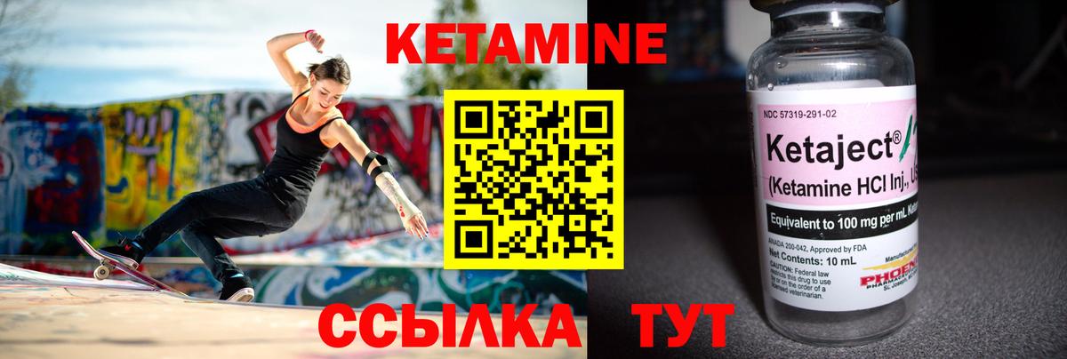 Ступино  КЕТАМИН VHQ  Вход с VPN 