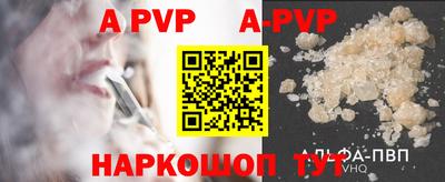 альфа пвп Новодвинск