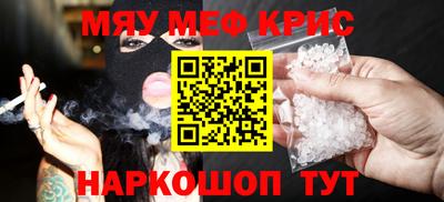 мяу мяу мука Новокубанск
