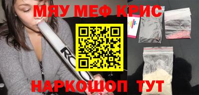 мяу мяу мука Новокубанск