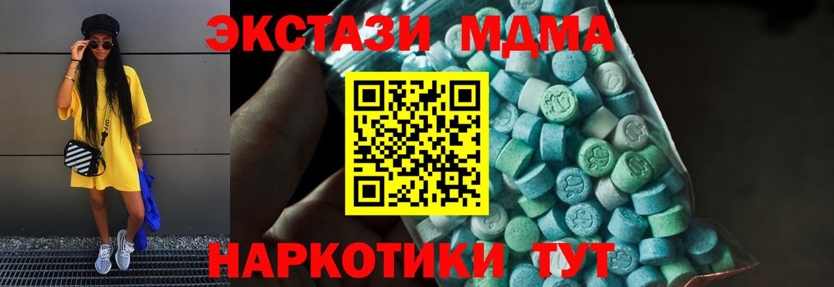 Ступино  MDMA VHQ  МДМА VHQ  Вход с VPN 