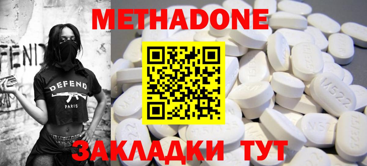 Метадон кристалл  МЕТАДОН VHQ  Вход с VPN  Ступино 