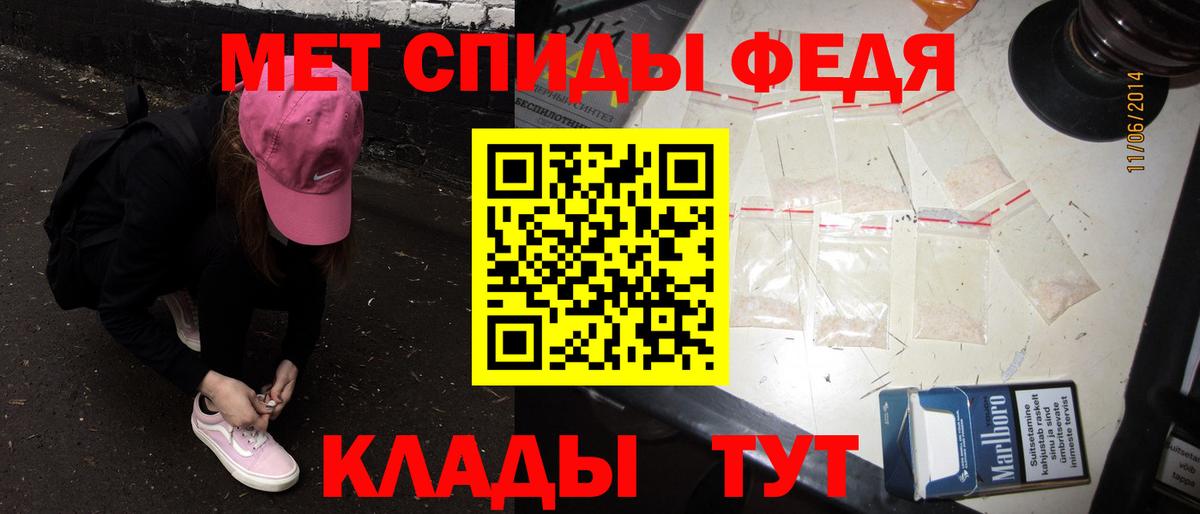 МЕТАМФЕТАМИН пудра Ступино