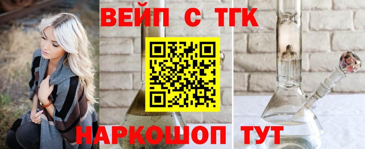 ТГК Wax Ступино